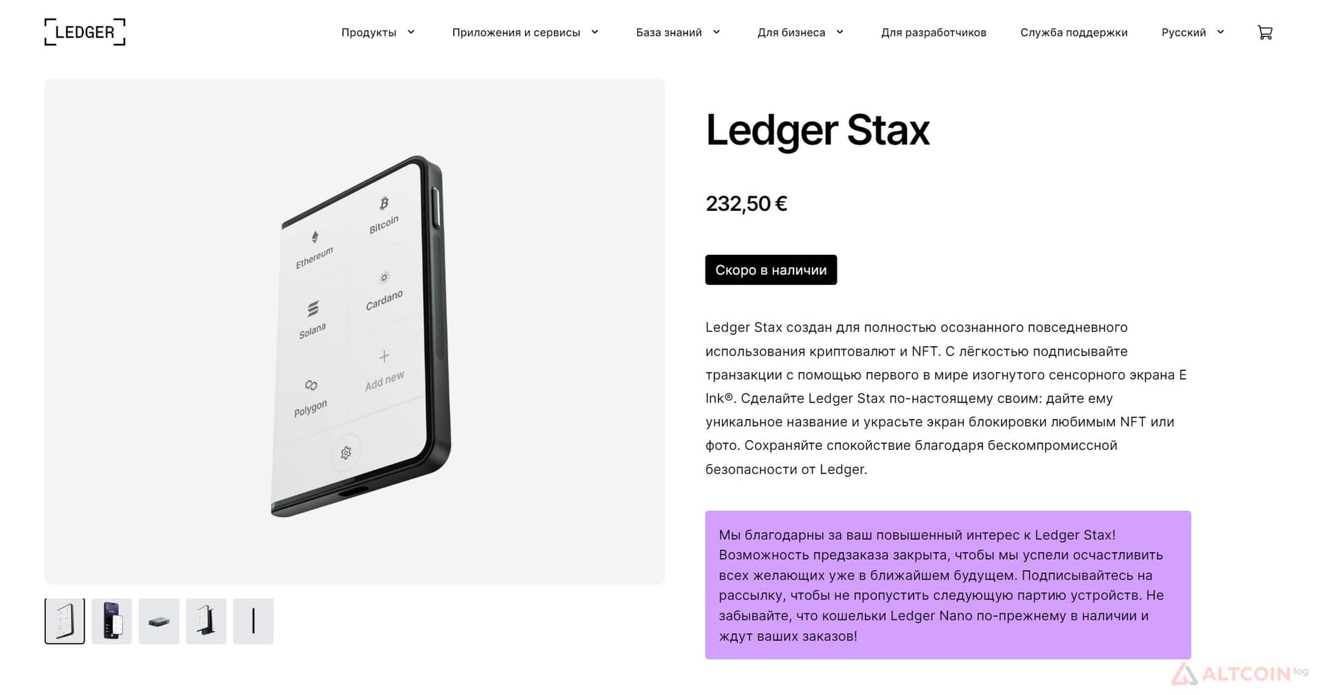 official-site-stax-1024x540.jpg.webp
