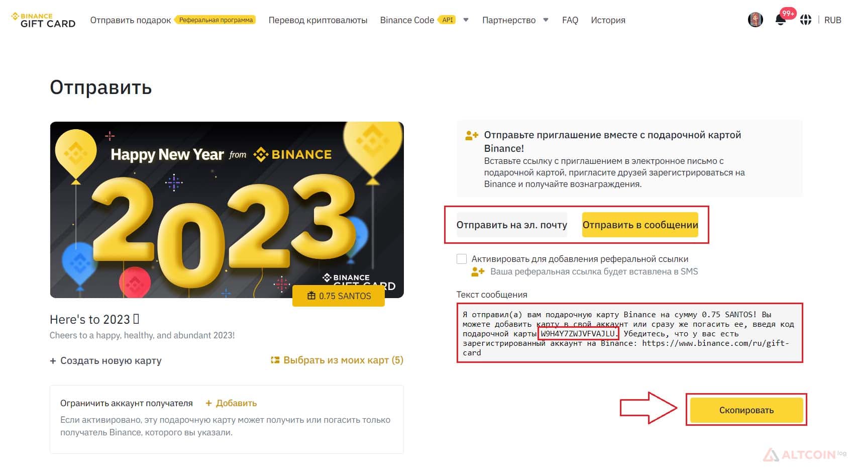 otpravka-cards-1024x560.jpg.webp