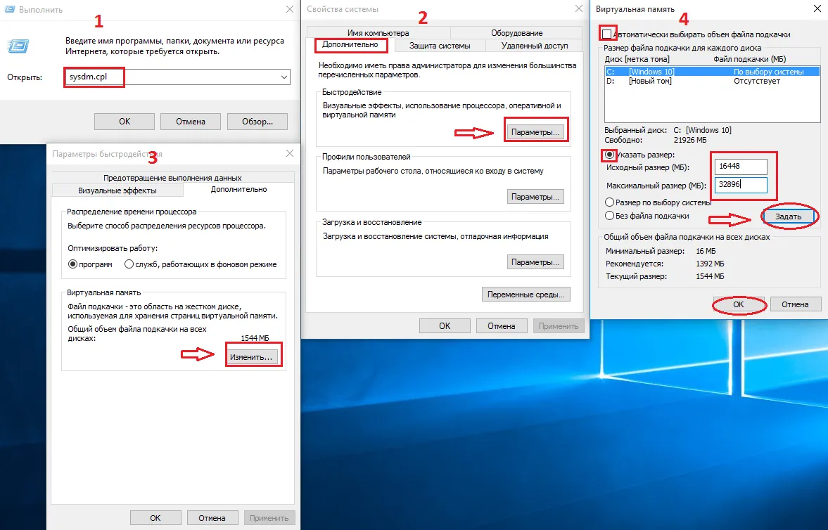 Увеличение файлов подкачки для стабильной работы фермы в майнинге