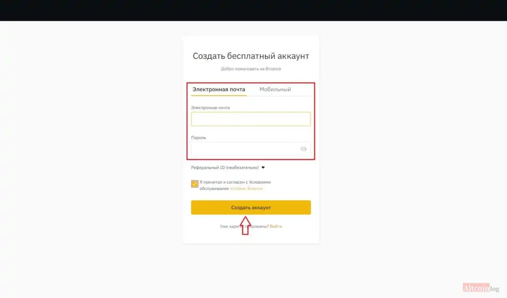 регистрация нового аккаунта
