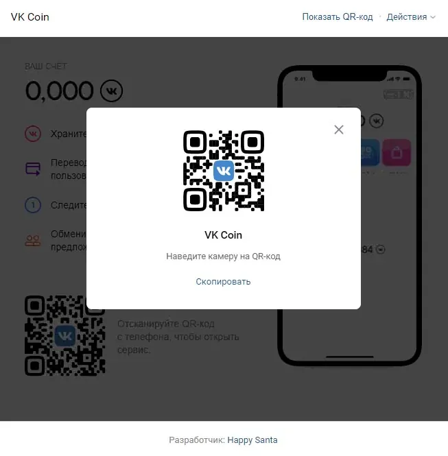 qr код