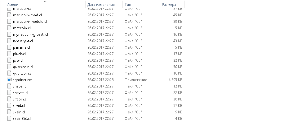 файлы майнера