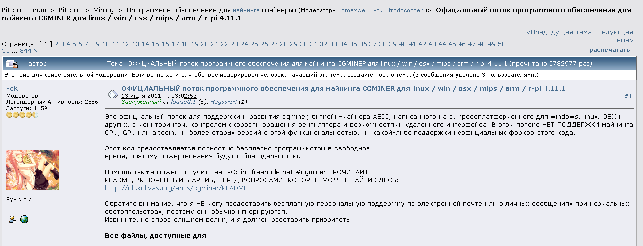 официальный форум