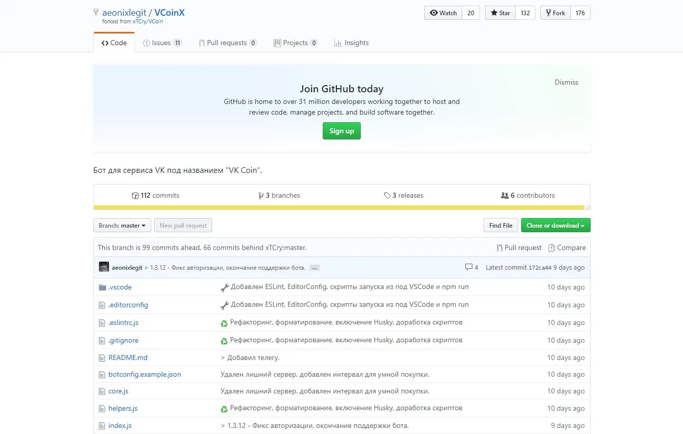 github репозиторий