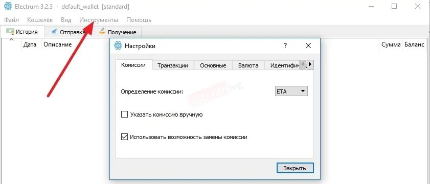 инструменты