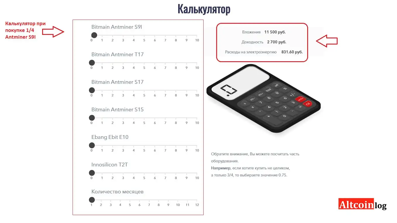 удобный алькулятор