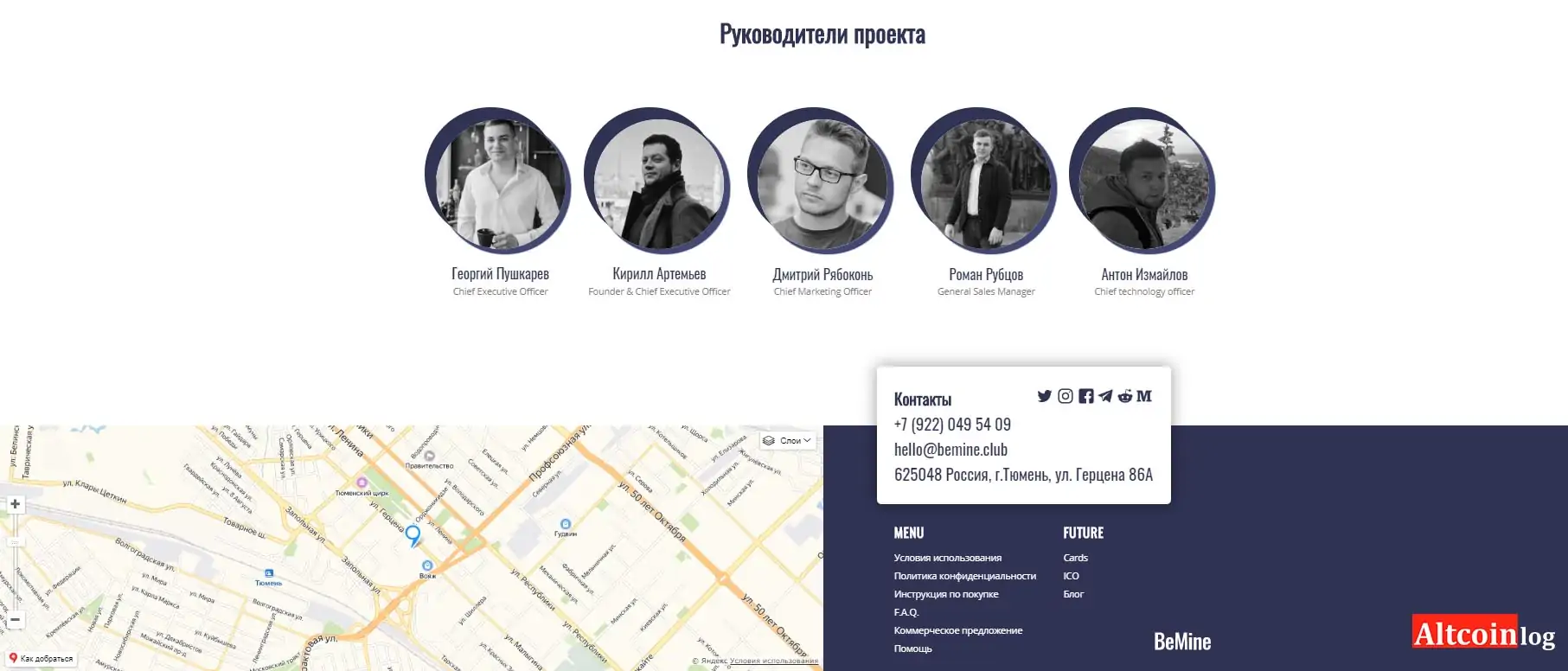 Руководство компании