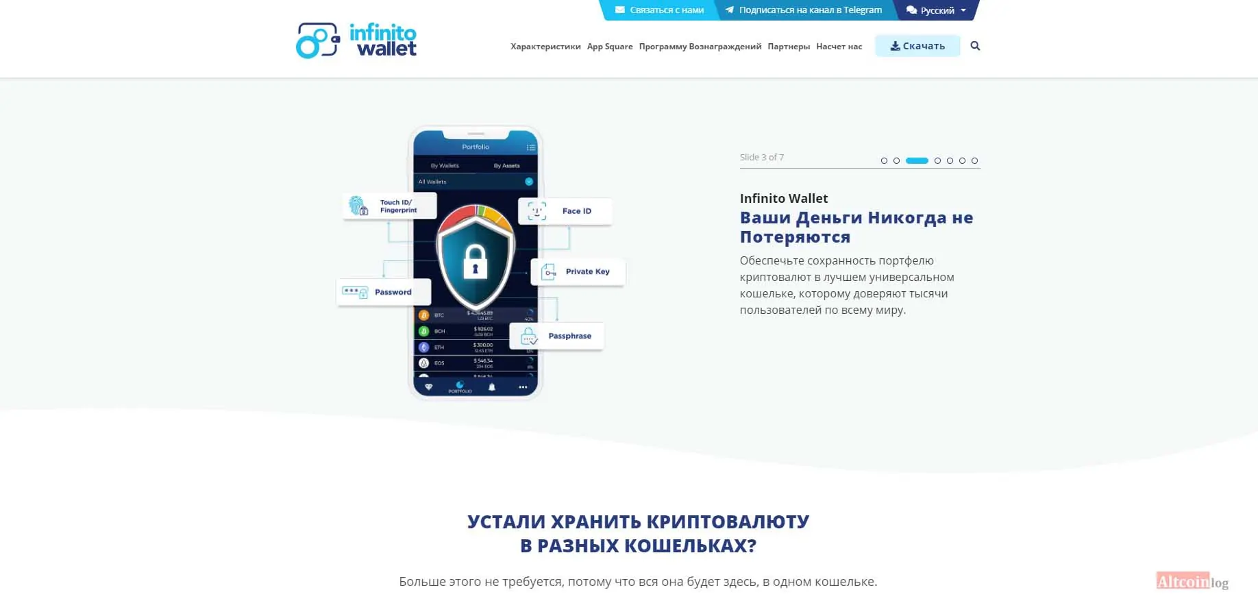 кошелек infinto