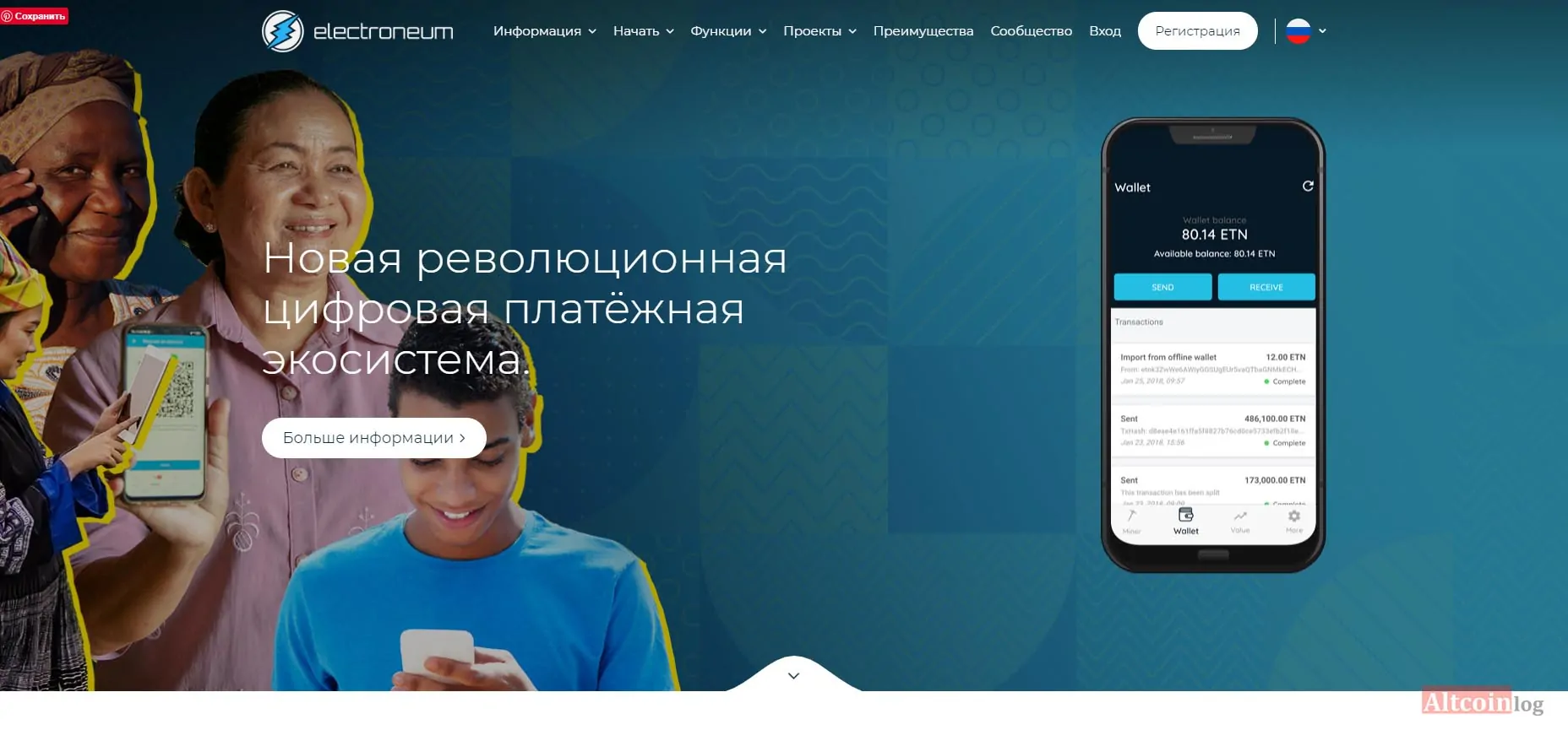 официальный сайт