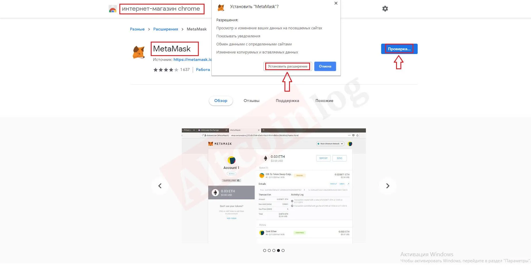 metamask