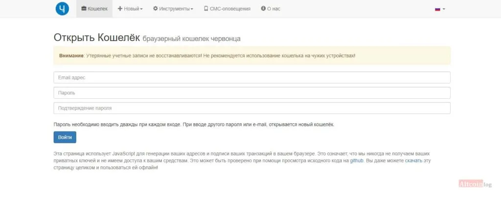 регистрация веб кошелька