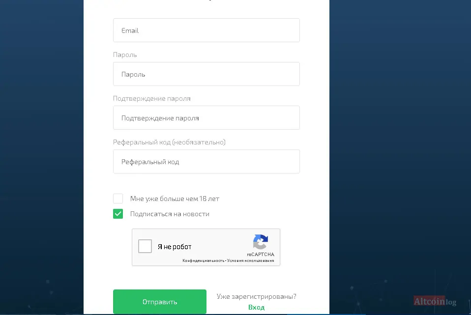 авторизация на бирже
