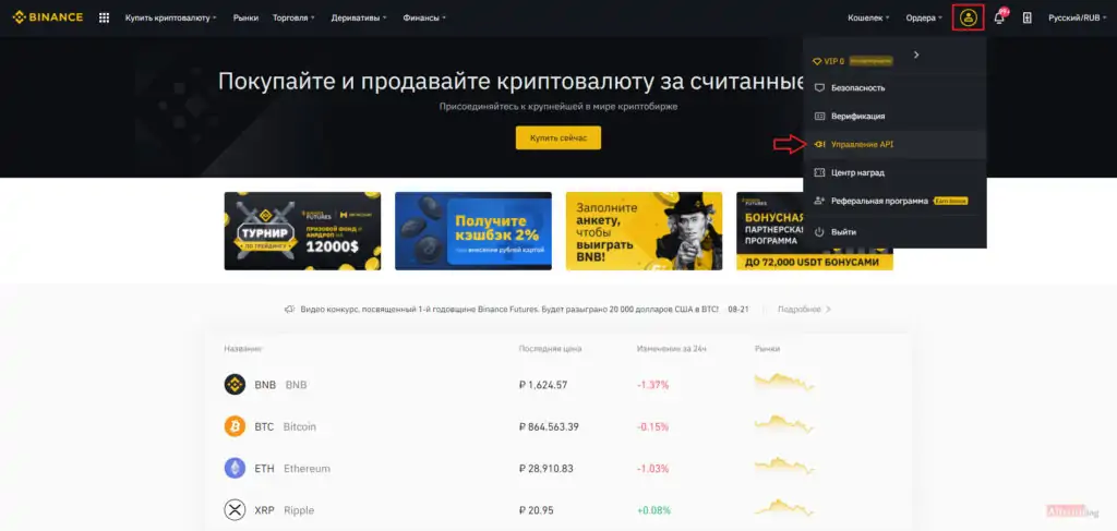 Bibabce api