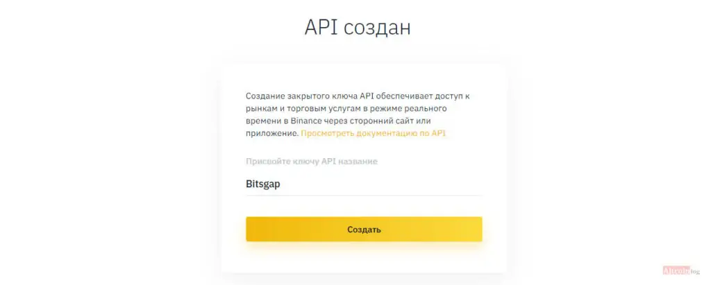 создание апи