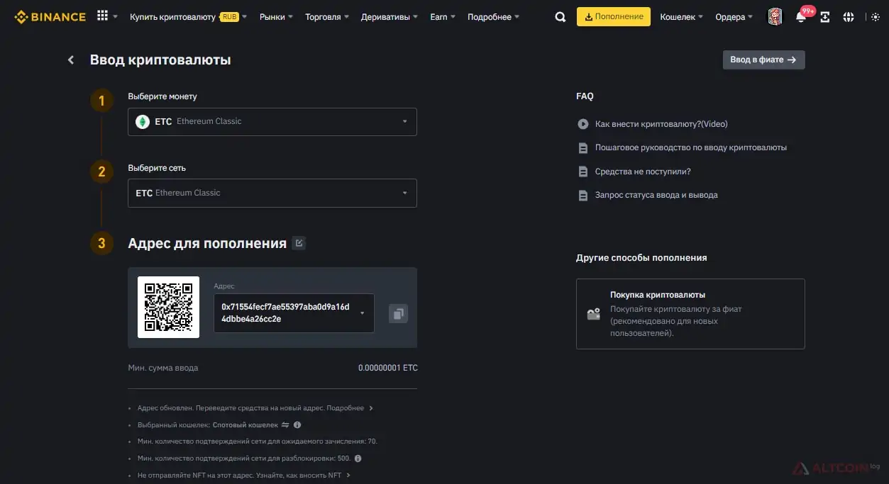 кошелек etc на бирже binance