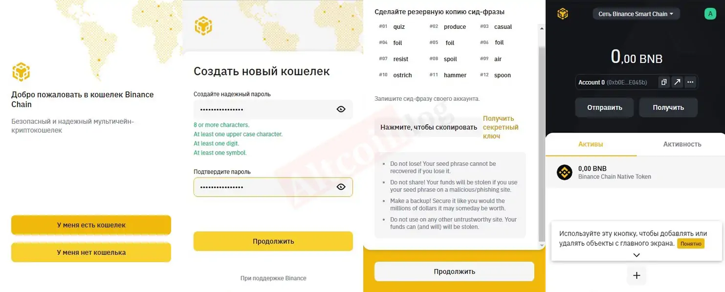 создание нового кошелька