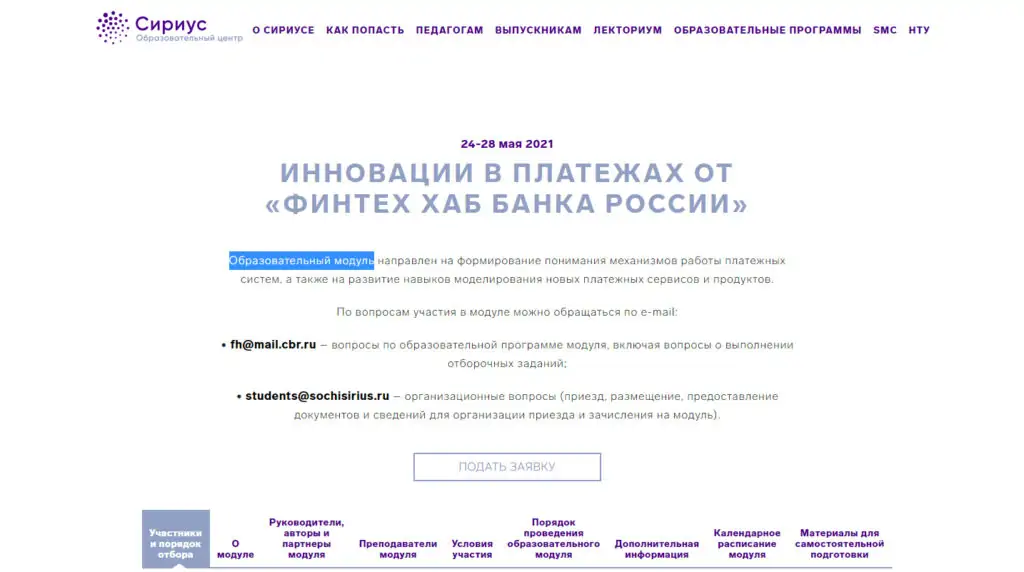 официальный сайт сириус