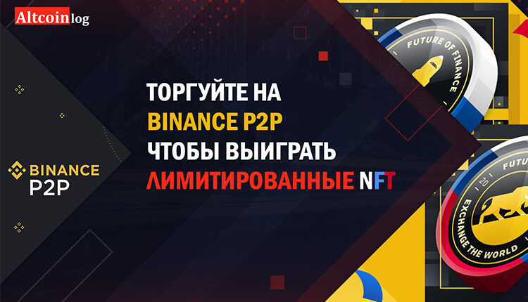 Nft в подарок на biance