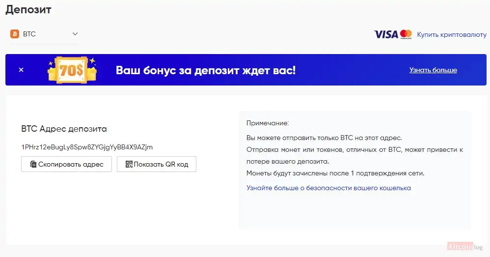 кошелек биткоина