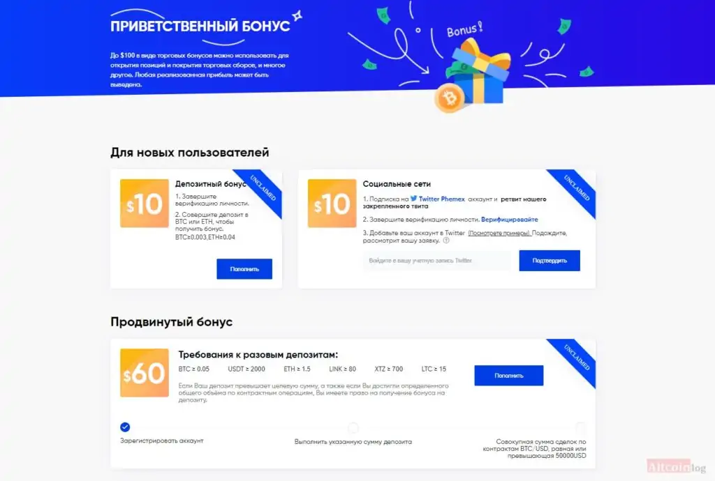 Это изображение имеет пустой атрибут alt; его имя файла - privet-bonus-1024x690.jpg