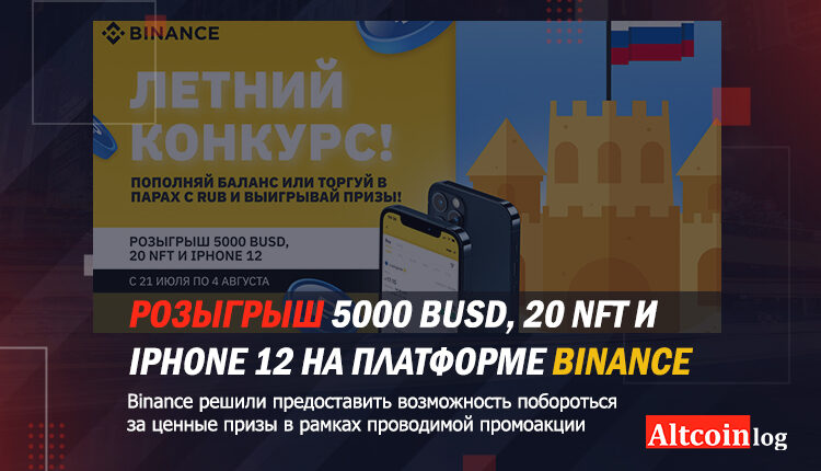 Nft в подарок на biance