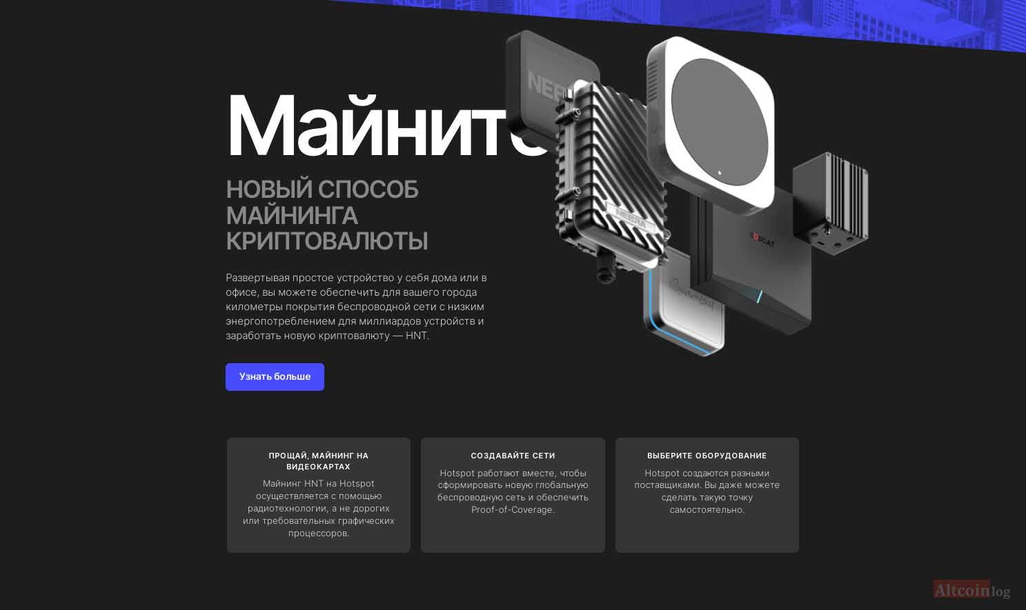 Проект helium криптовалюта