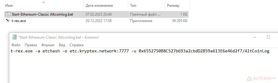 Готовый BAT файл для майнинга