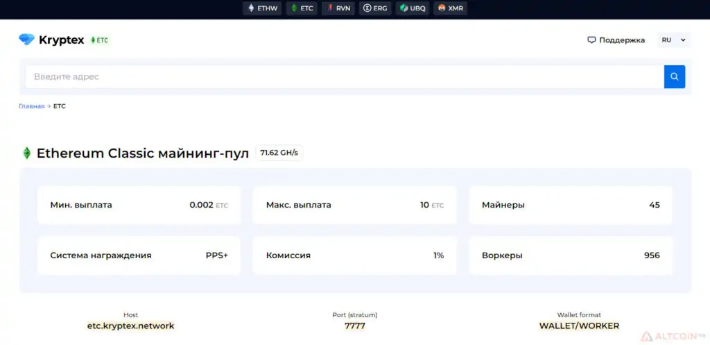 Страница пула для монеты Ethereum Classic