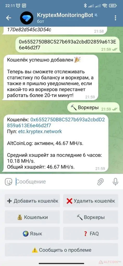 Бот для мониторинга майнинга