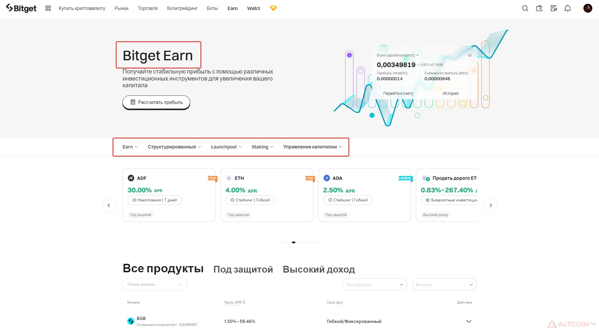 Как работает Стейкинг на бирже Bitget 2026: инструкция
