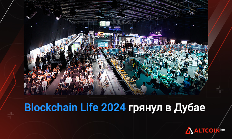 Blockchain Life 2024 грянул в Дубае