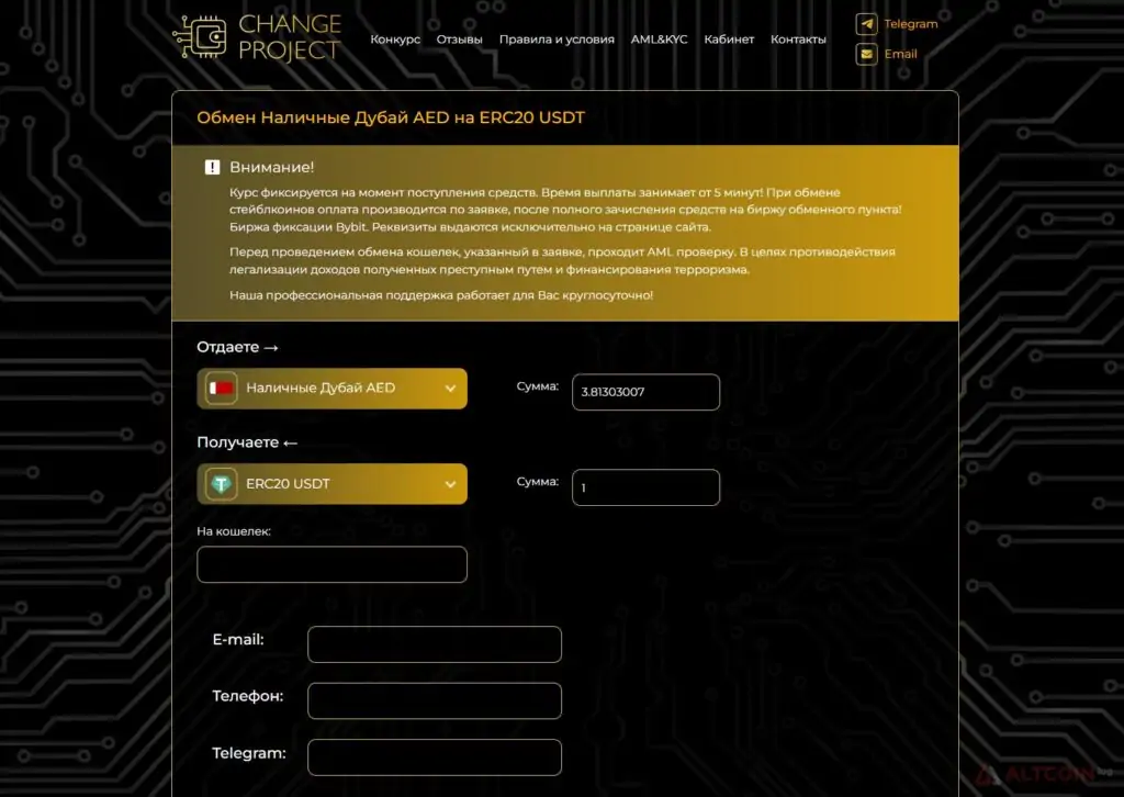 обмен USDT в Дубае