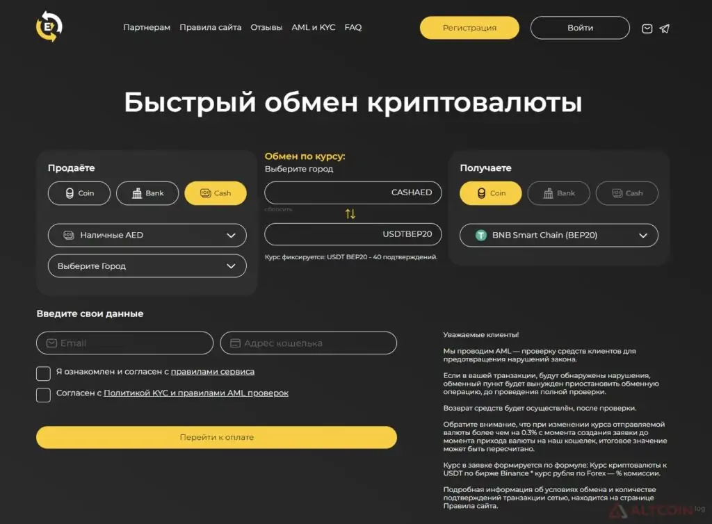 обмен USDT в Дубае