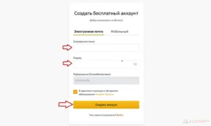 Создать новый аккаунт на Binance